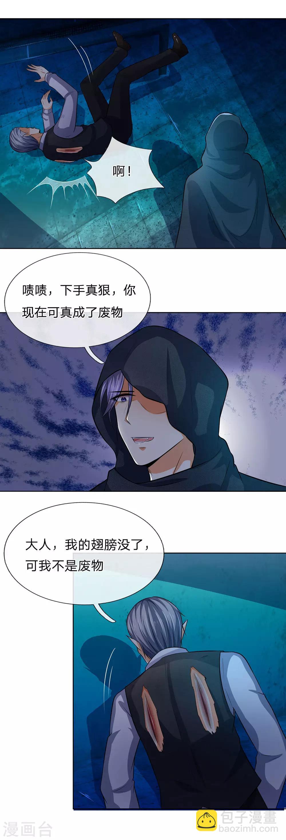第281话 圣女血脉的作用-第241话