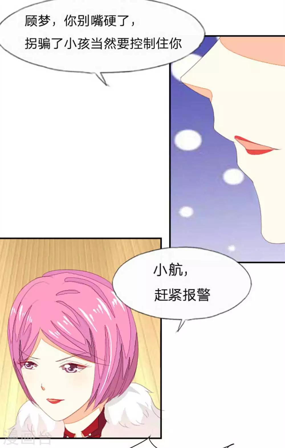 第27话 小宝宝别怕-第27话