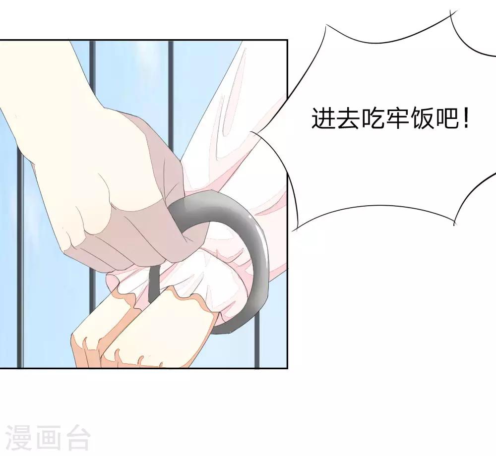 第31话 顾梦进监狱-第31话