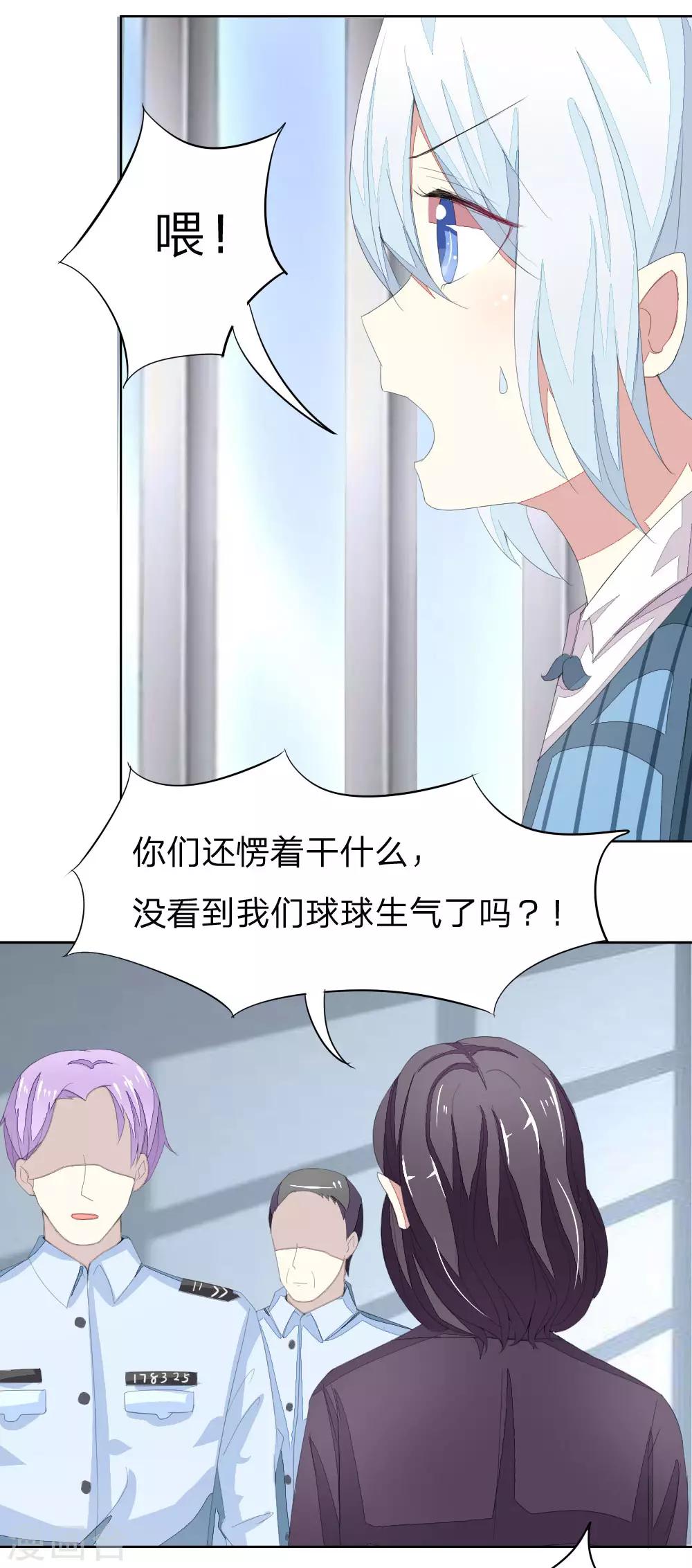 第31话 顾梦进监狱-第31话