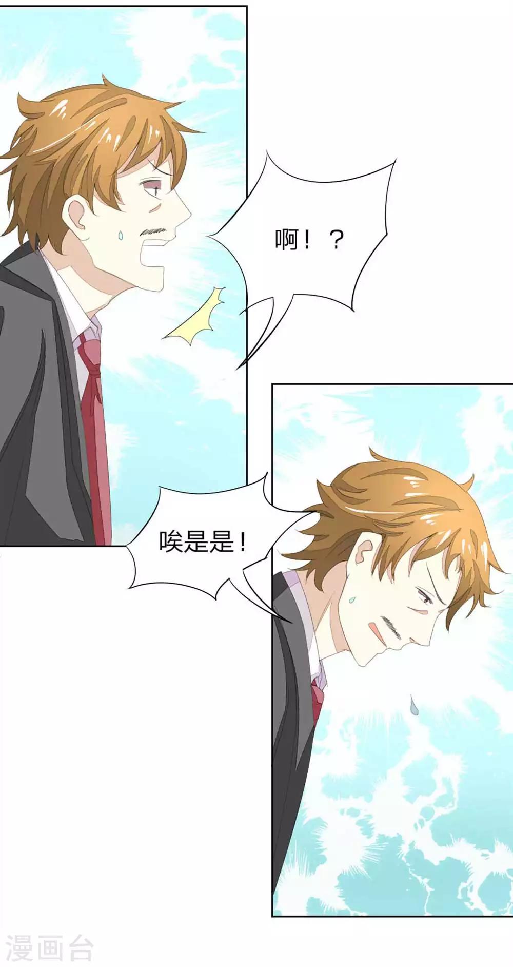 第33话 对不起，上次都是我冲动了-第33话