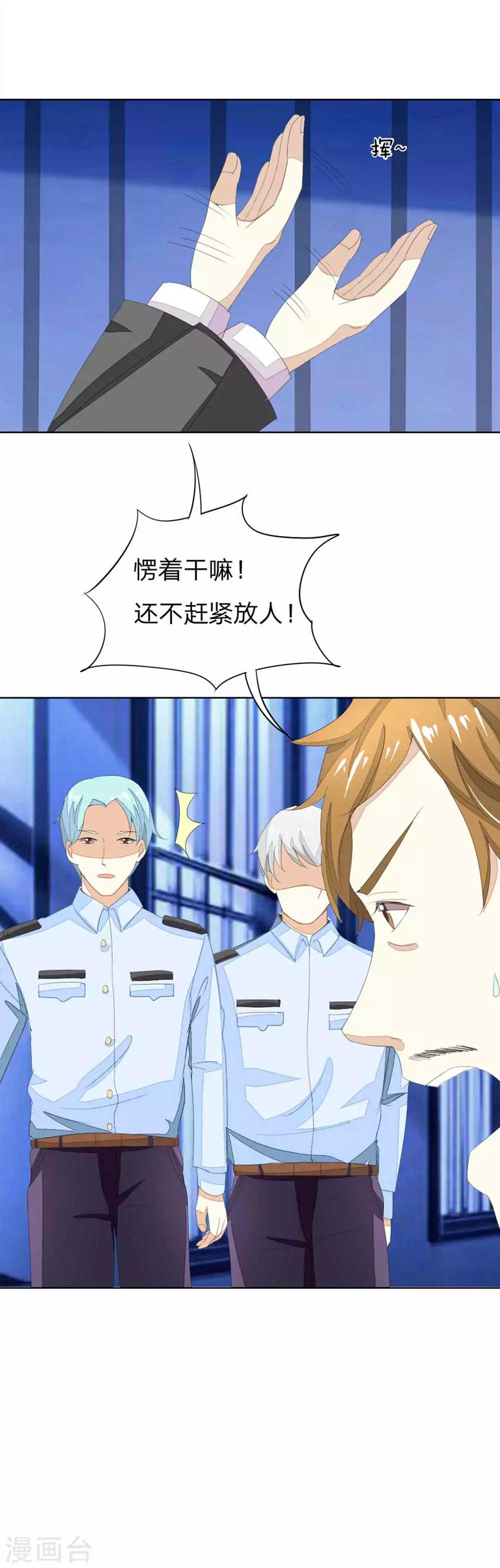 第33话 对不起，上次都是我冲动了-第33话
