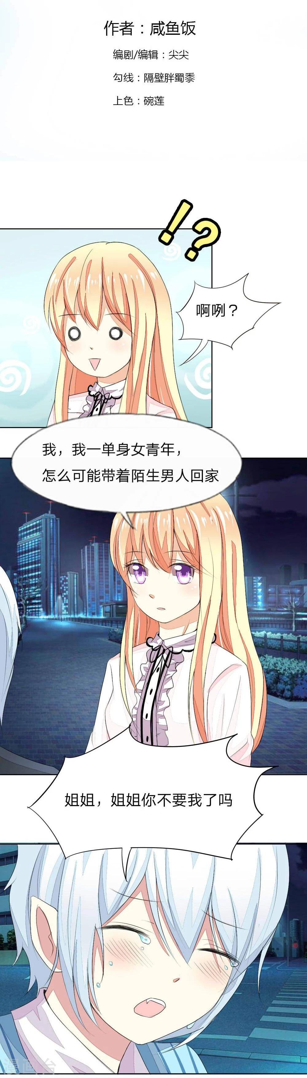 第35话 一起去姐姐家-第35话
