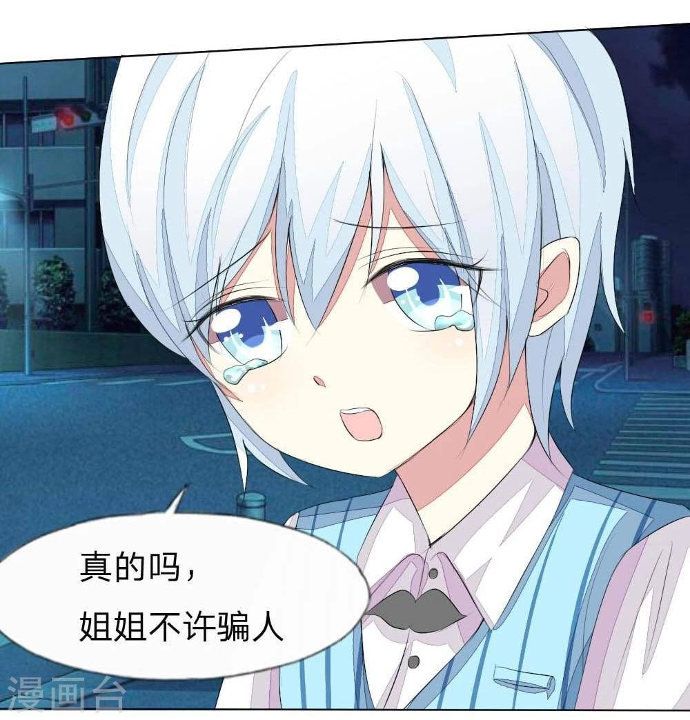 第35话 一起去姐姐家-第35话