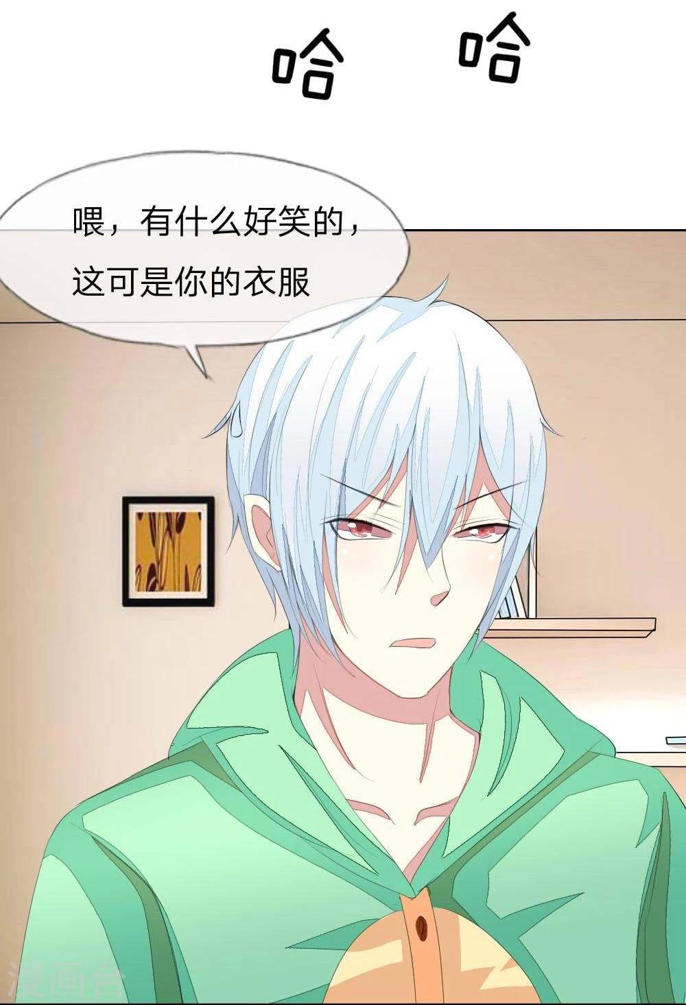 第37话 这套睡衣很适合你-第37话