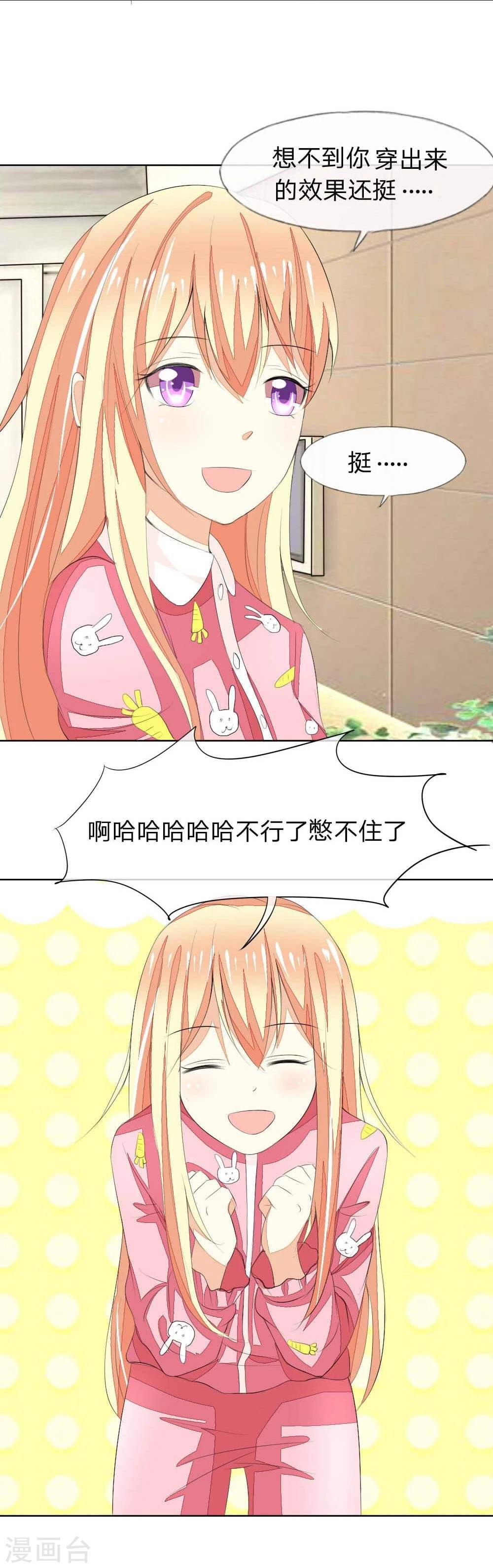 第37话 这套睡衣很适合你-第37话