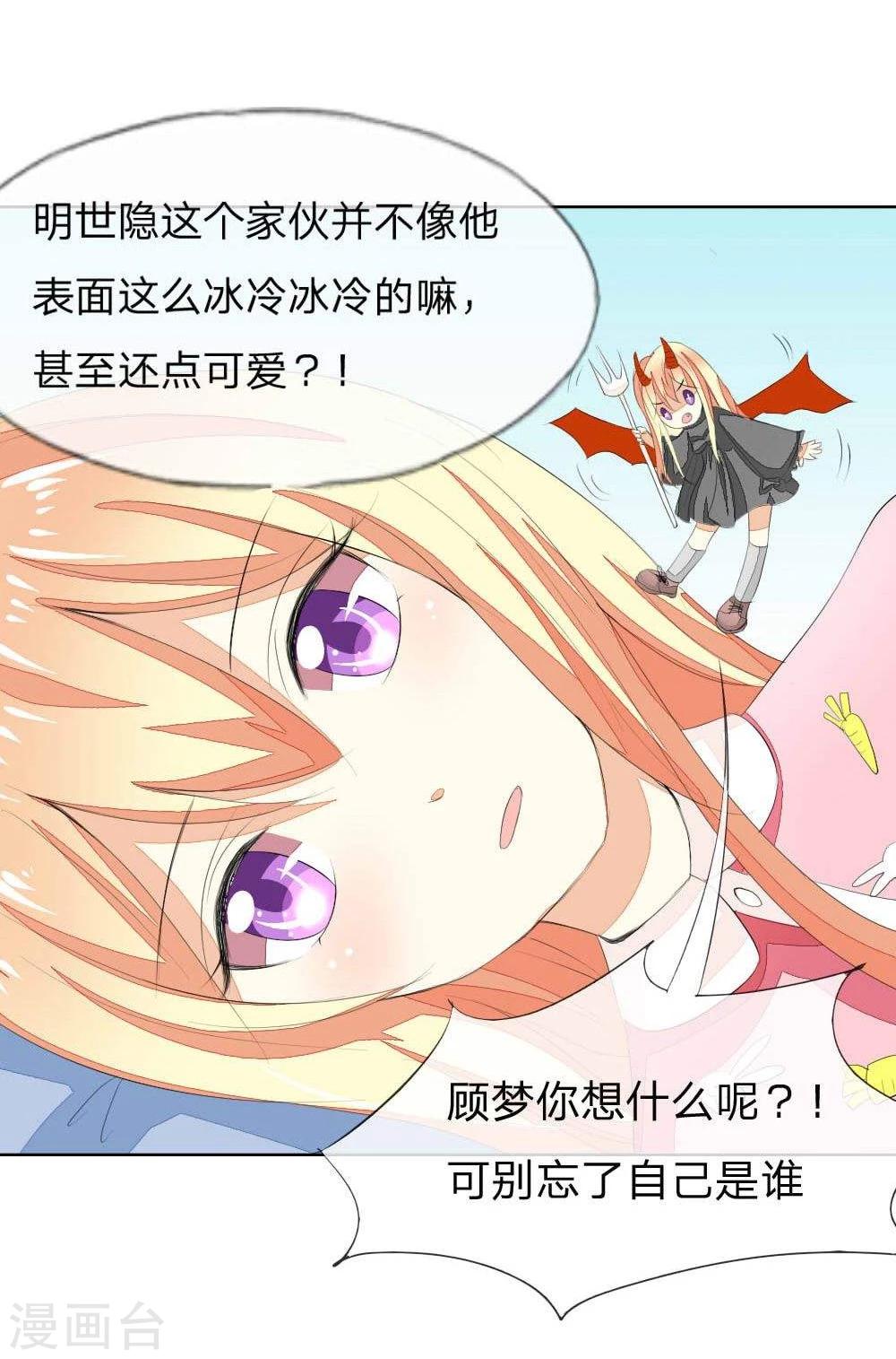 第37话 这套睡衣很适合你-第37话