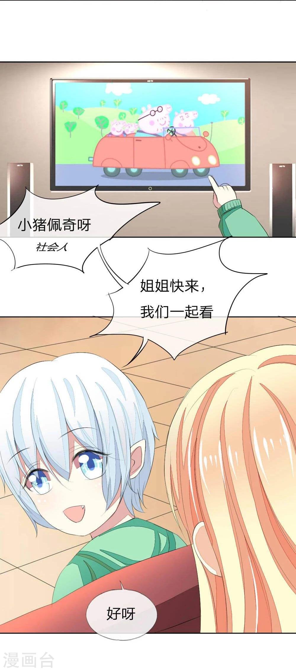 第37话 这套睡衣很适合你-第37话