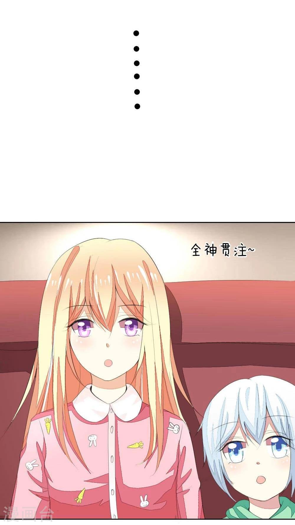 第37话 这套睡衣很适合你-第37话