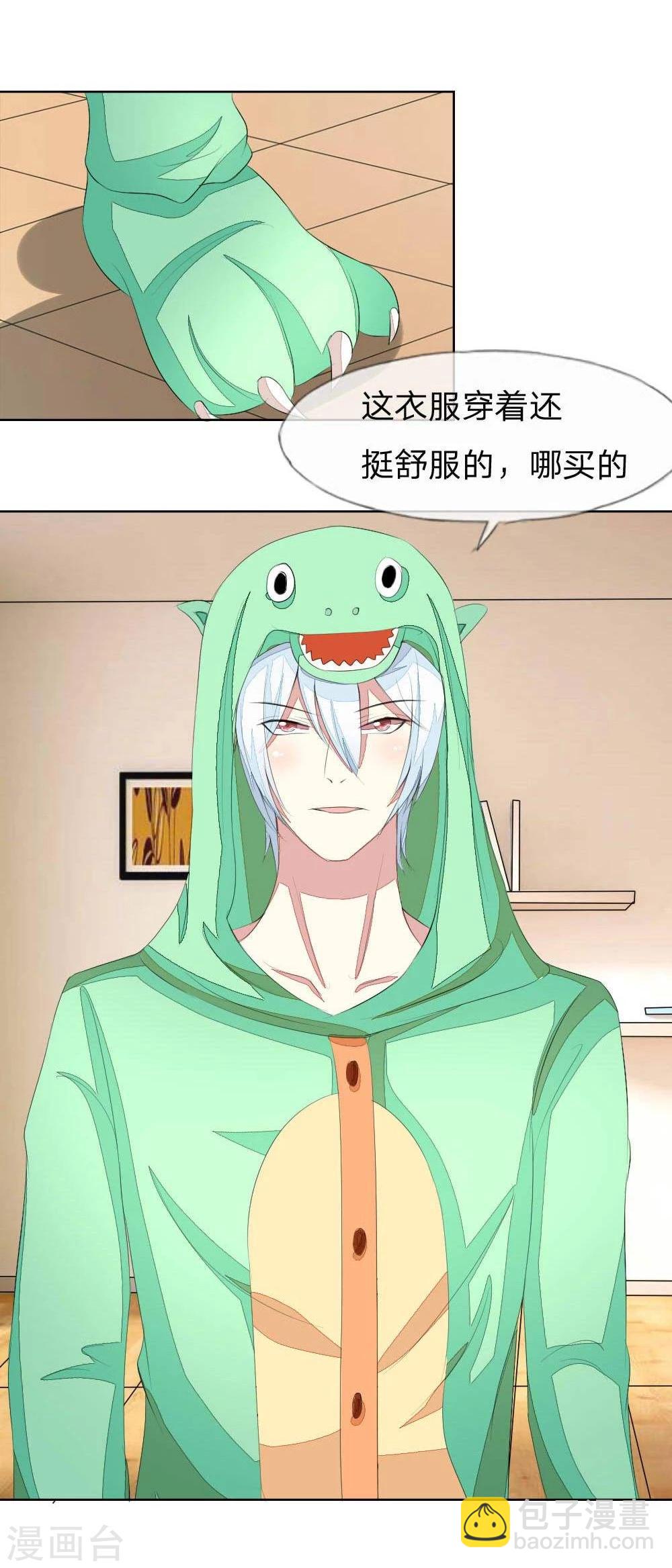 第37话 这套睡衣很适合你-第37话