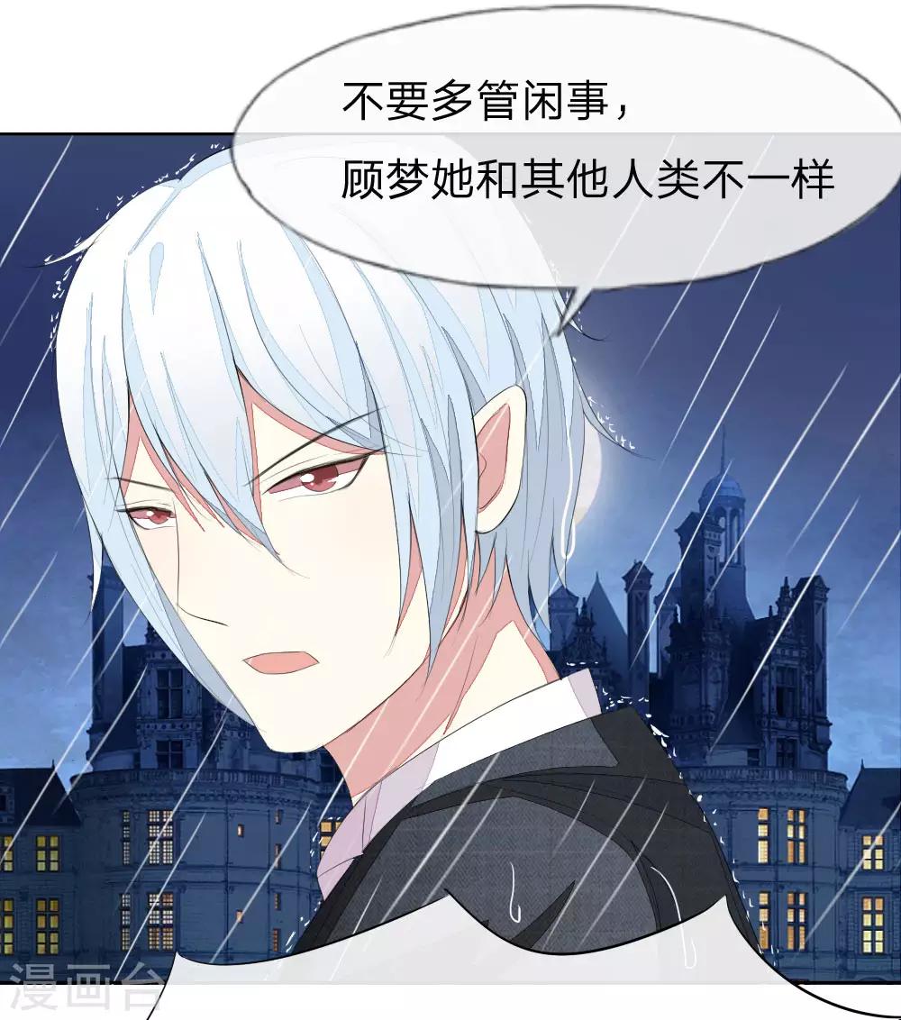 第39话 吸血鬼的仇恨-第39话