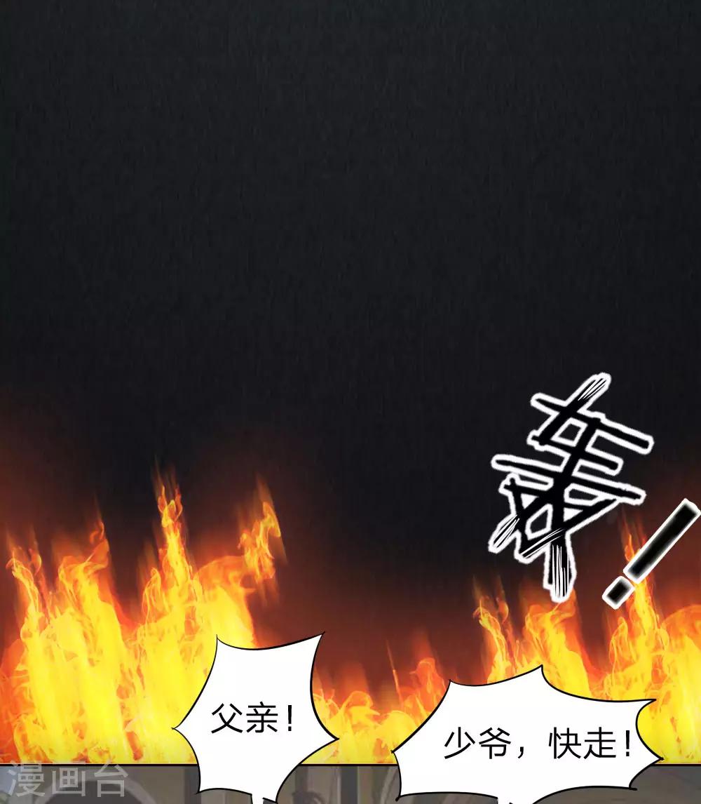 第39话 吸血鬼的仇恨-第39话