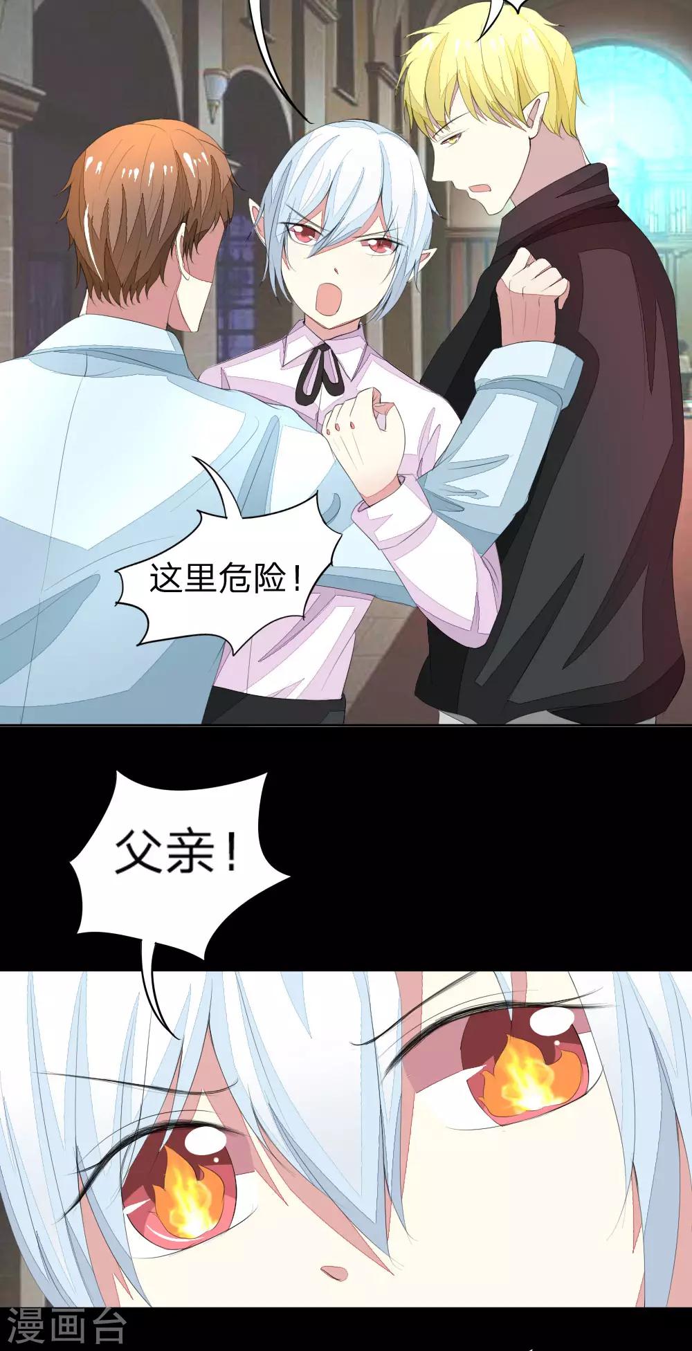 第39话 吸血鬼的仇恨-第39话
