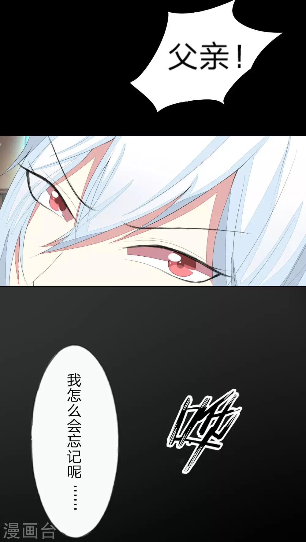 第39话 吸血鬼的仇恨-第39话