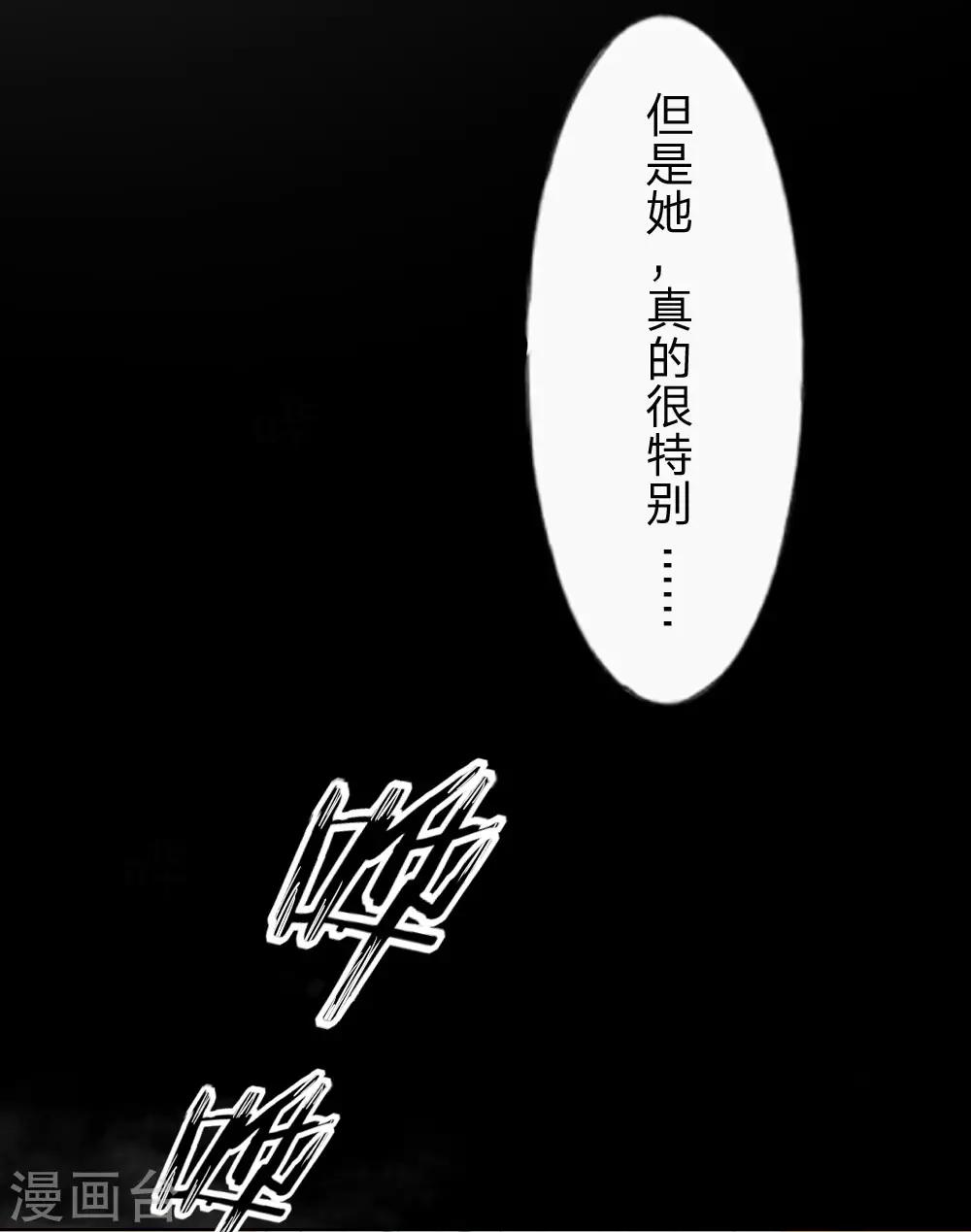第39话 吸血鬼的仇恨-第39话