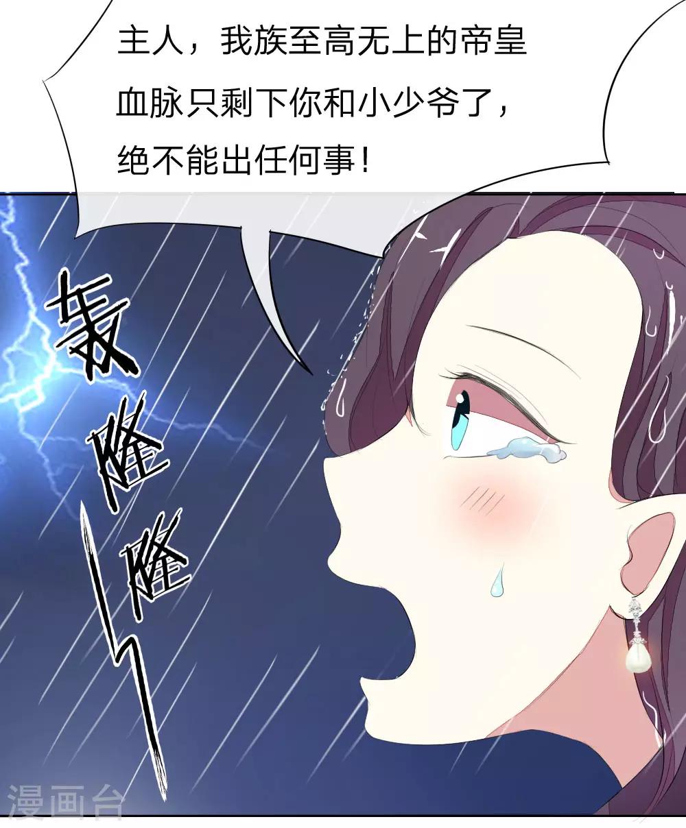 第39话 吸血鬼的仇恨-第39话