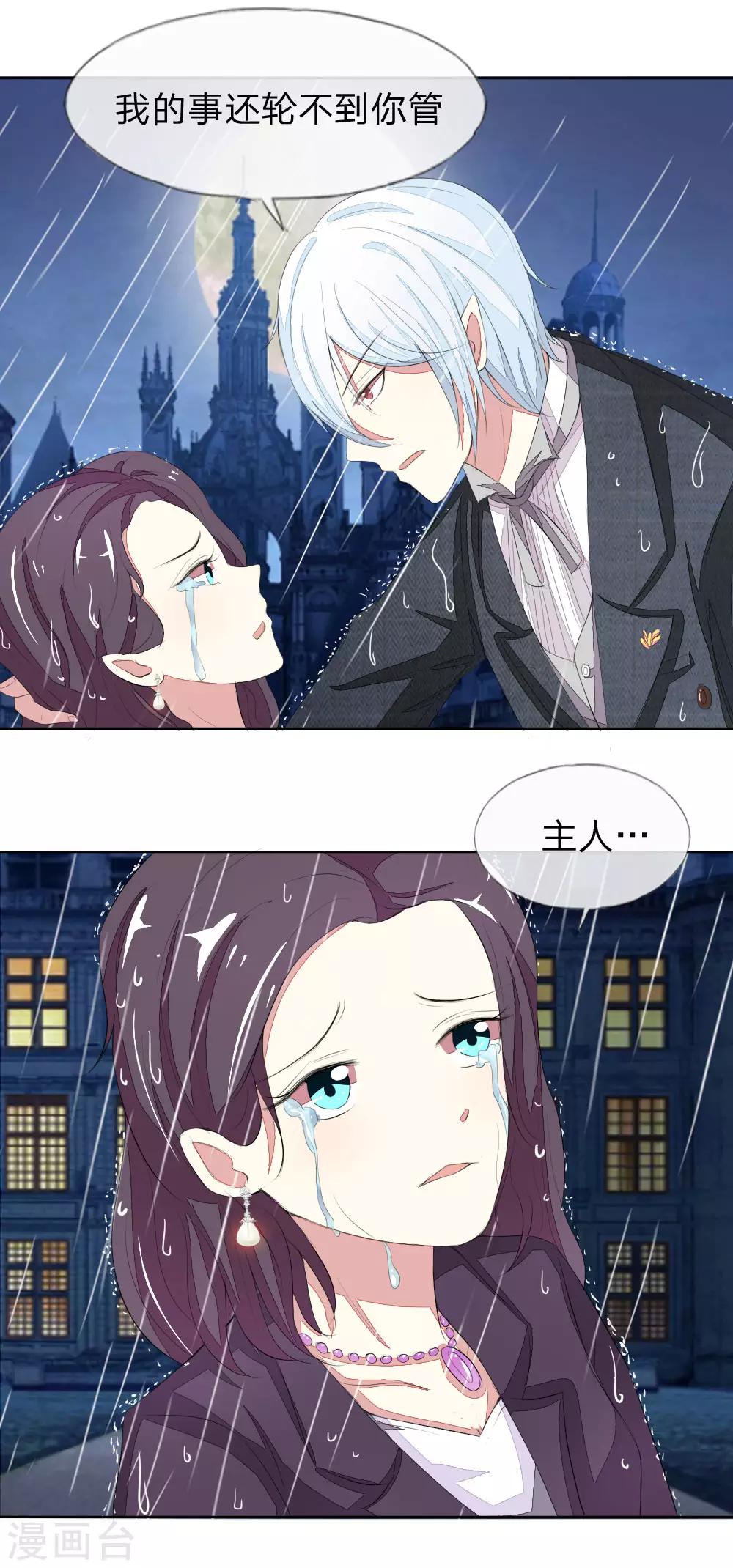 第39话 吸血鬼的仇恨-第39话