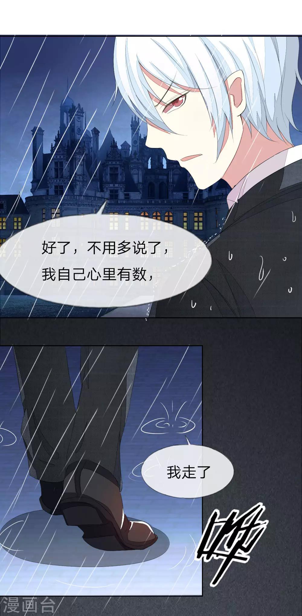 第39话 吸血鬼的仇恨-第39话