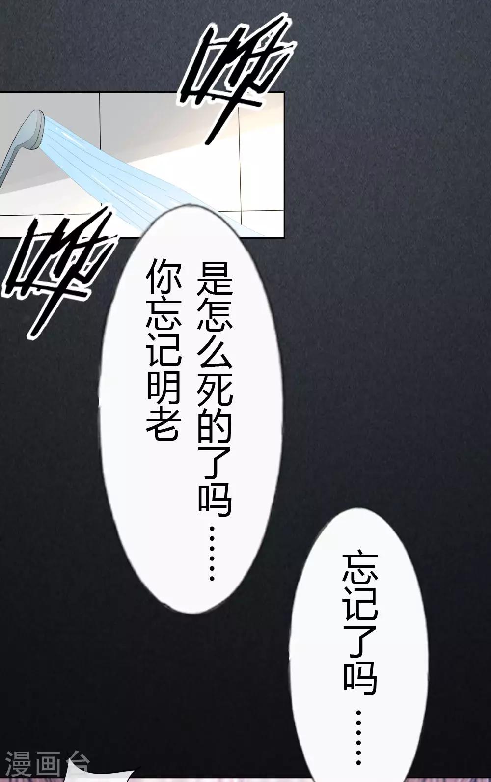 第39话 吸血鬼的仇恨-第39话