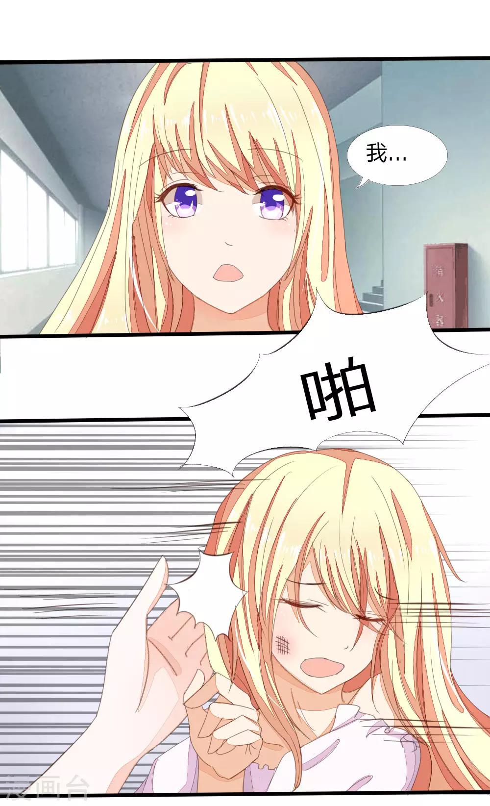 第5话 被打-第5话