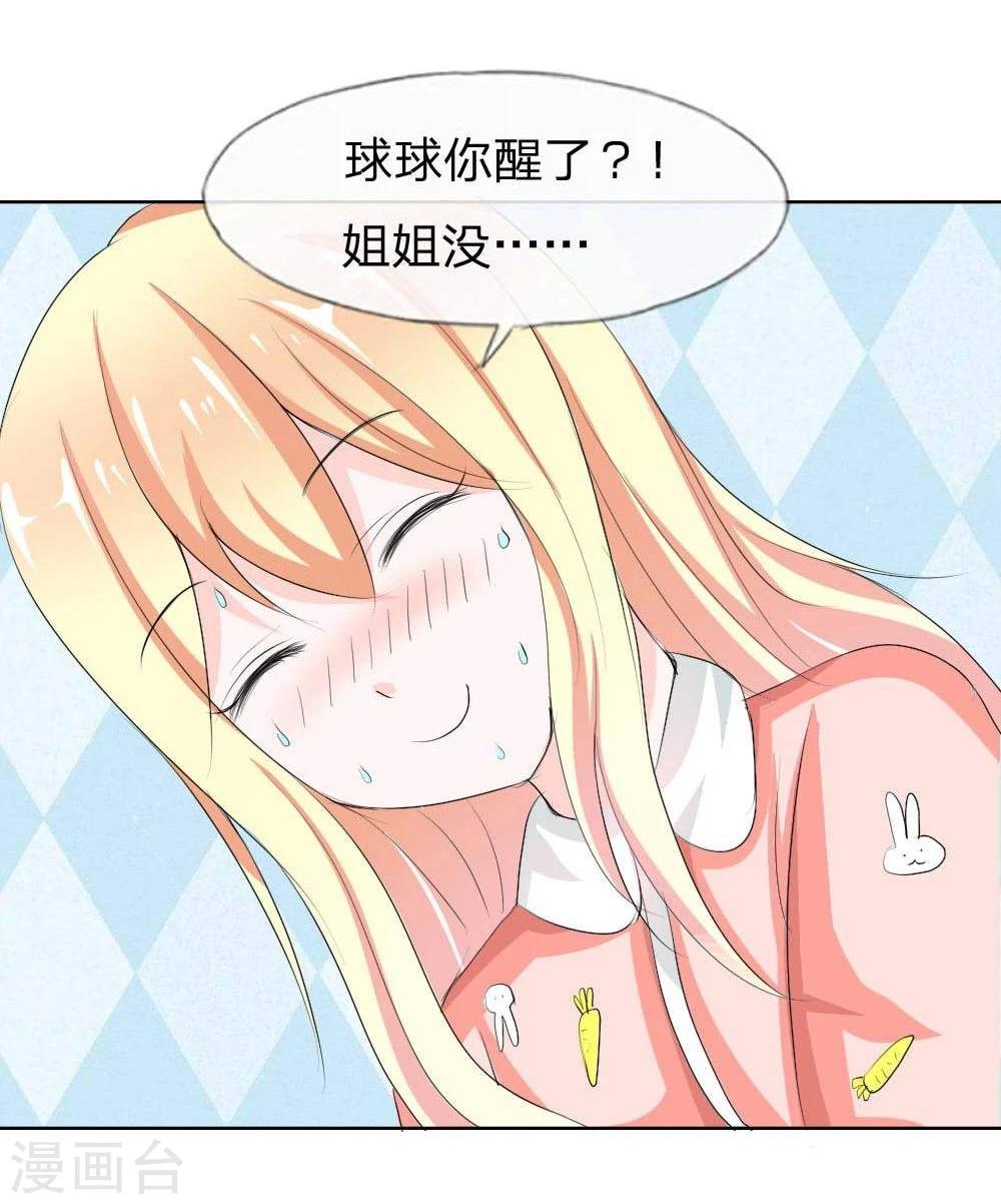 第41话 憋尿引发的囧案-第41话