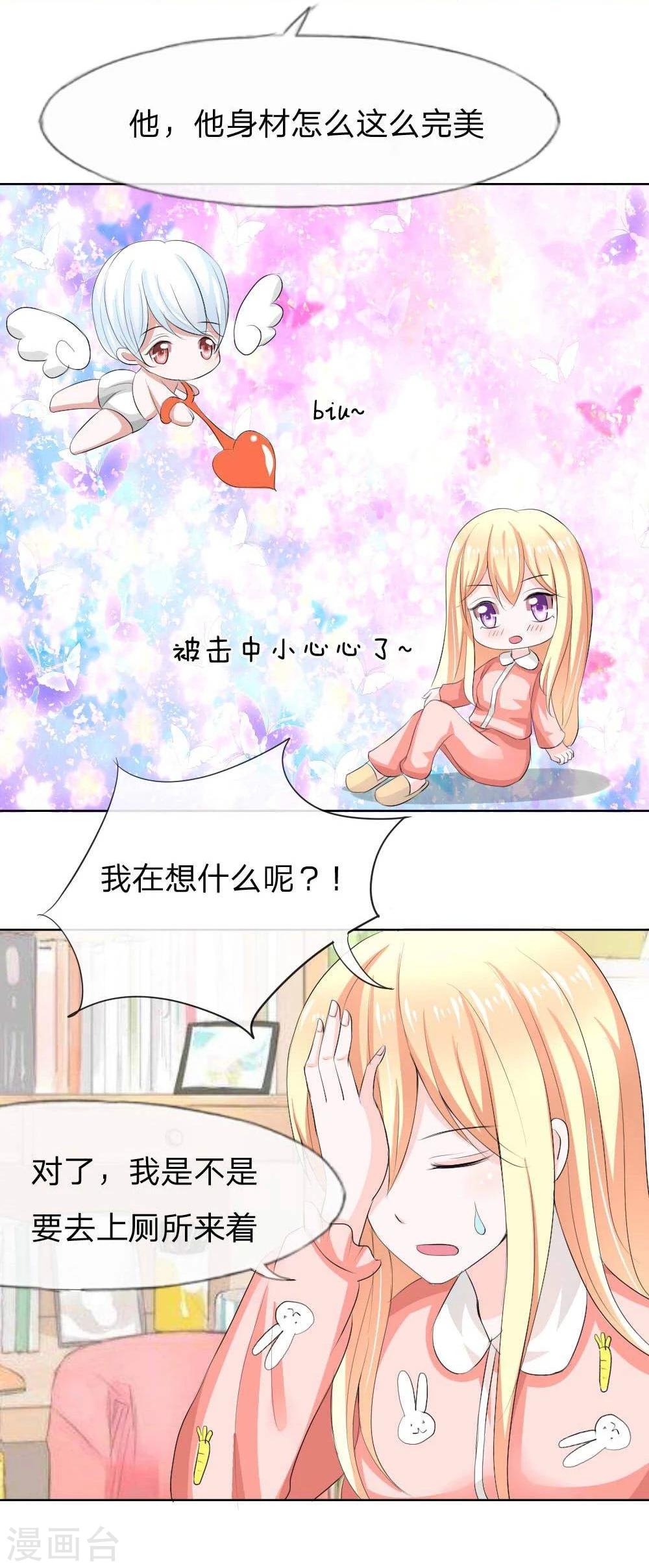 第41话 憋尿引发的囧案-第41话