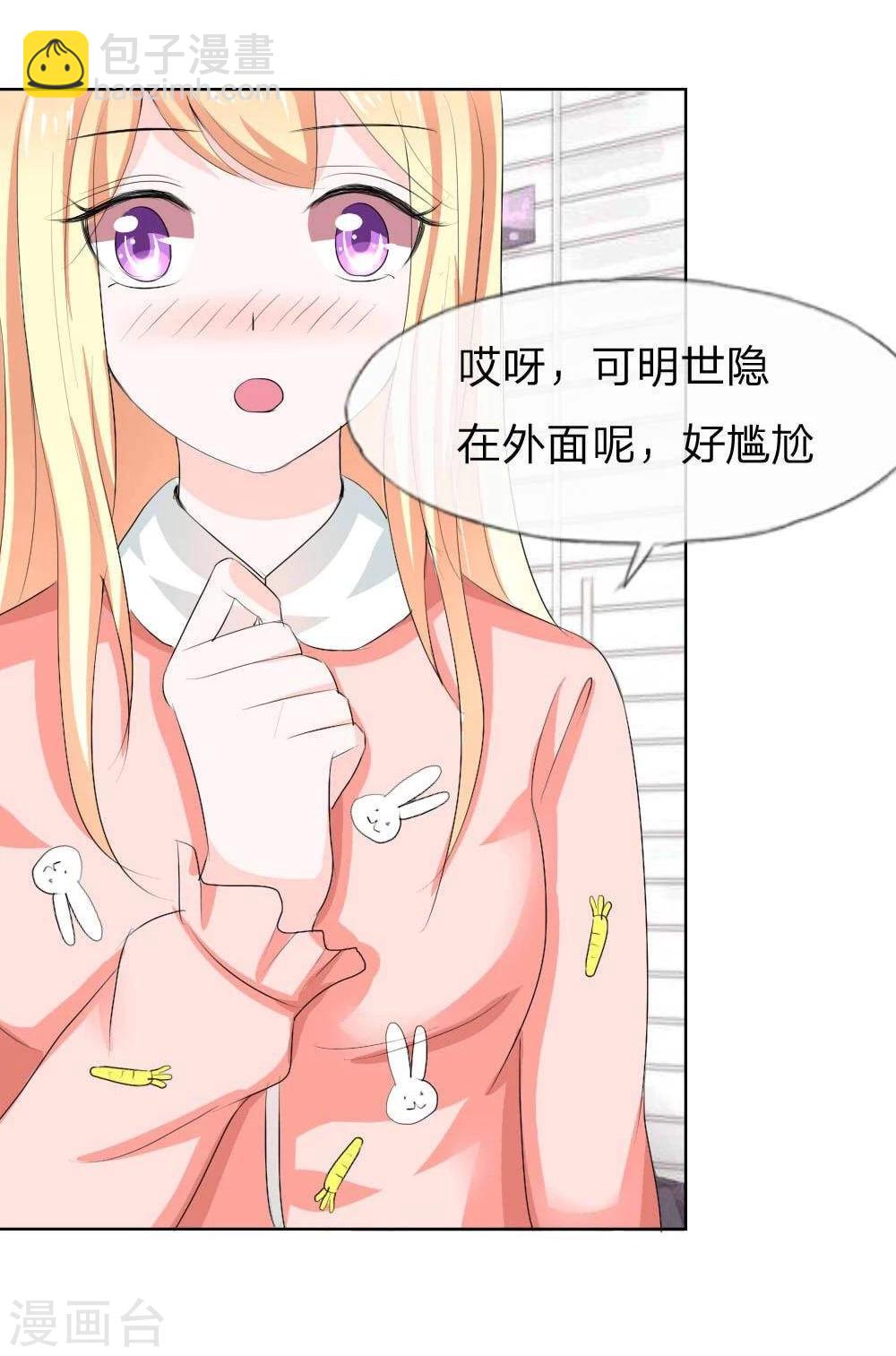 第41话 憋尿引发的囧案-第41话