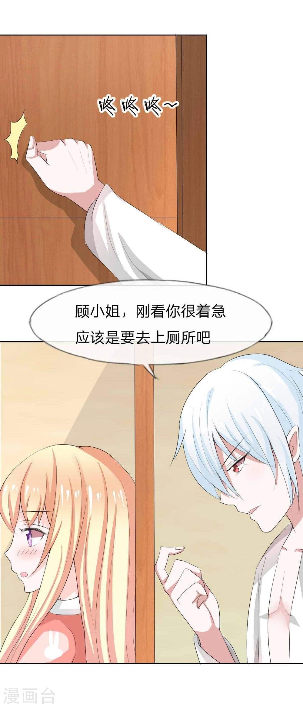 第41话 憋尿引发的囧案-第41话