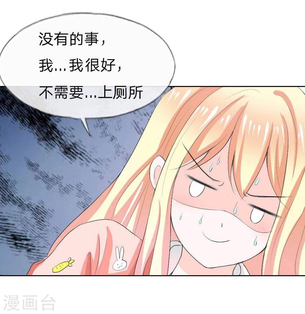 第41话 憋尿引发的囧案-第41话