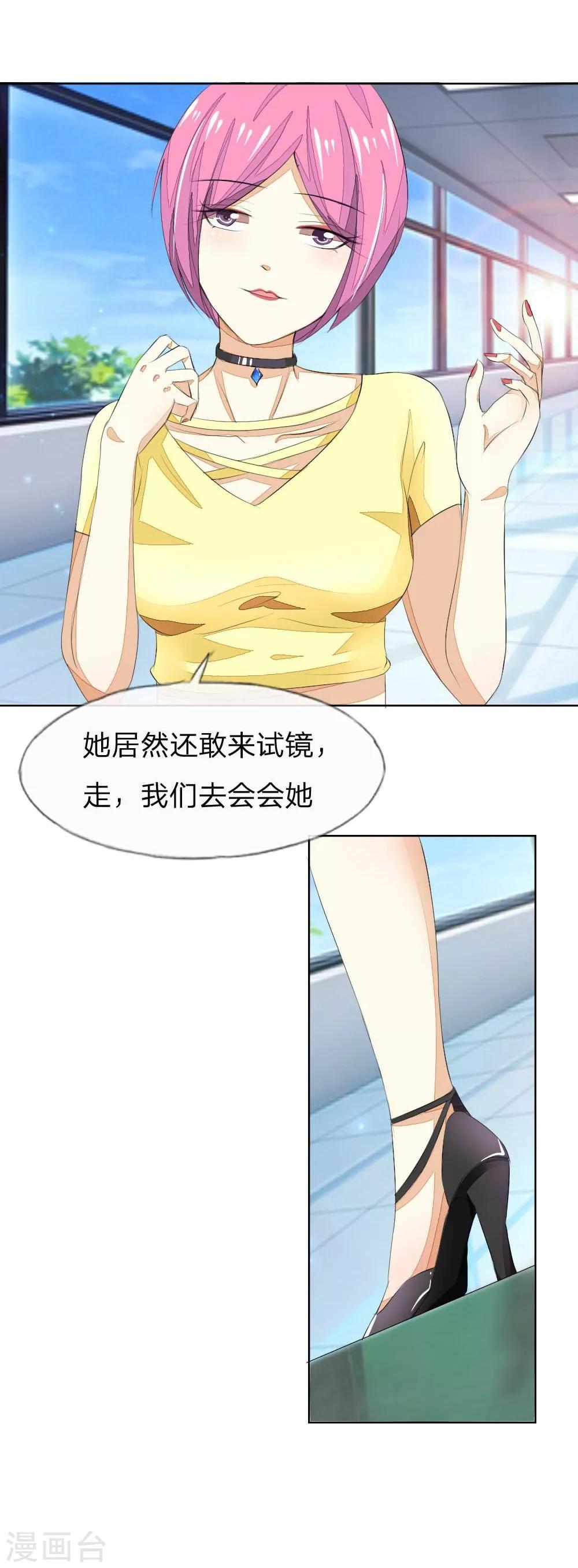 第43话 女一非姜娜娜莫属了？-第43话