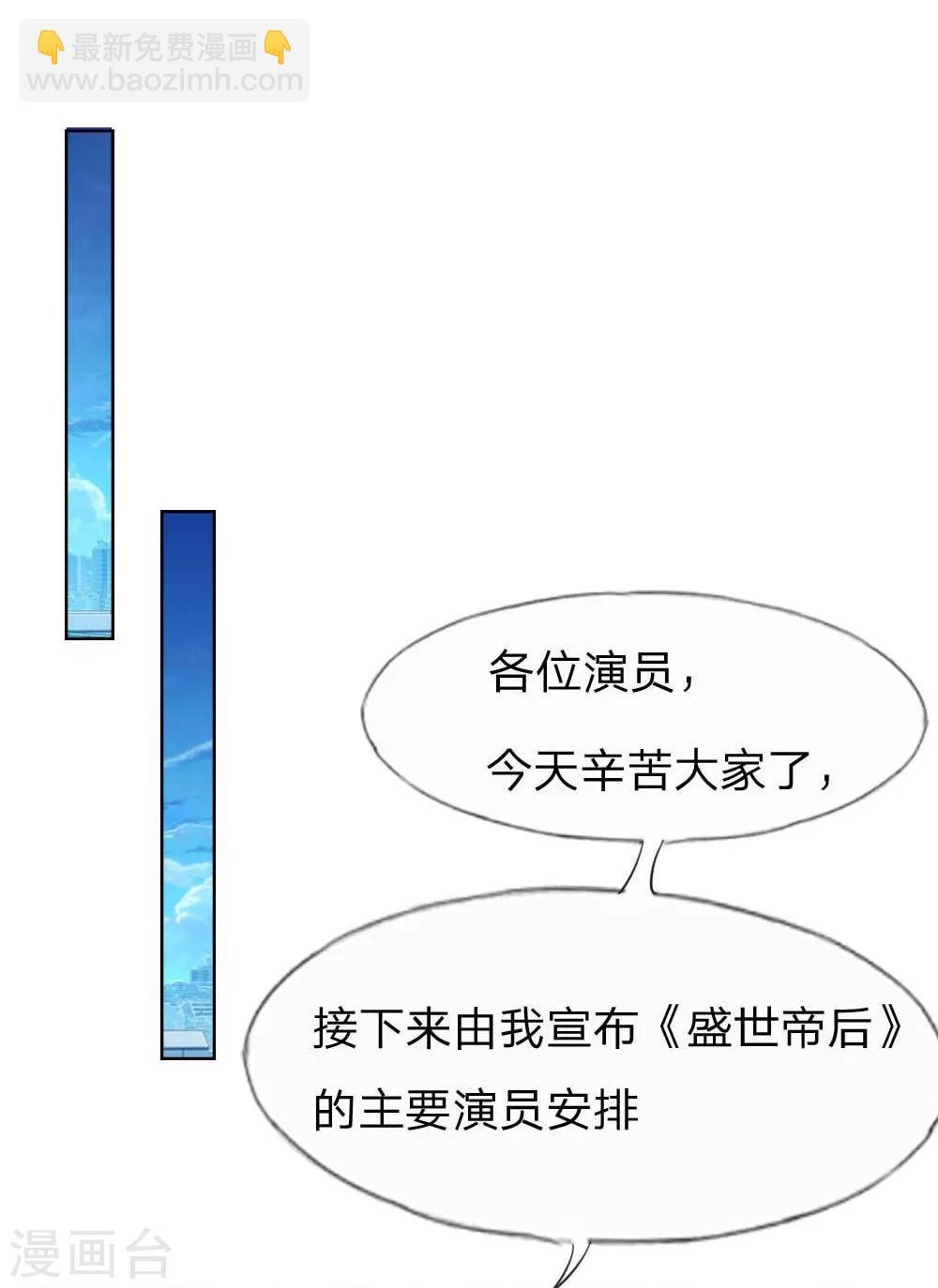 第47-48话 你是斗不过我的！-第47话