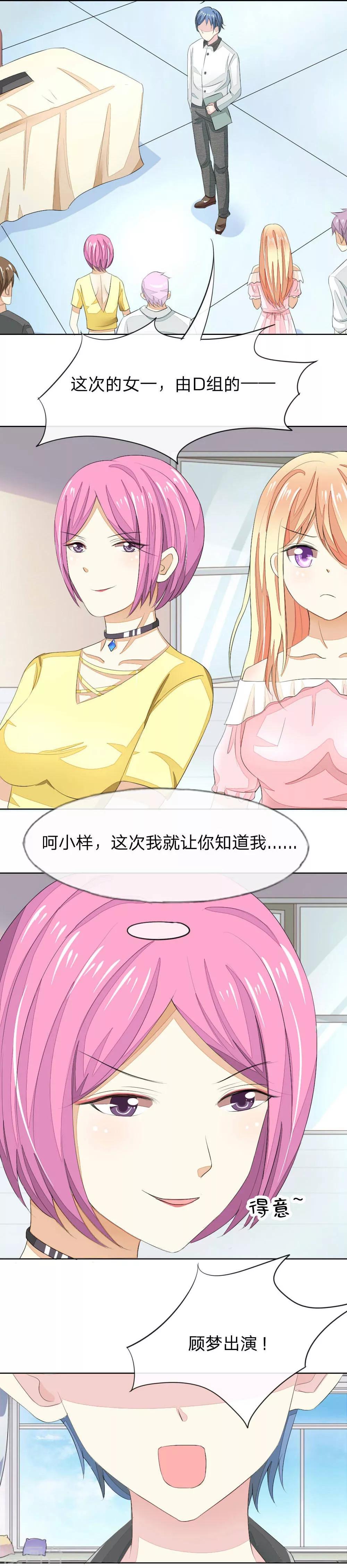 第47-48话 你是斗不过我的！-第47话