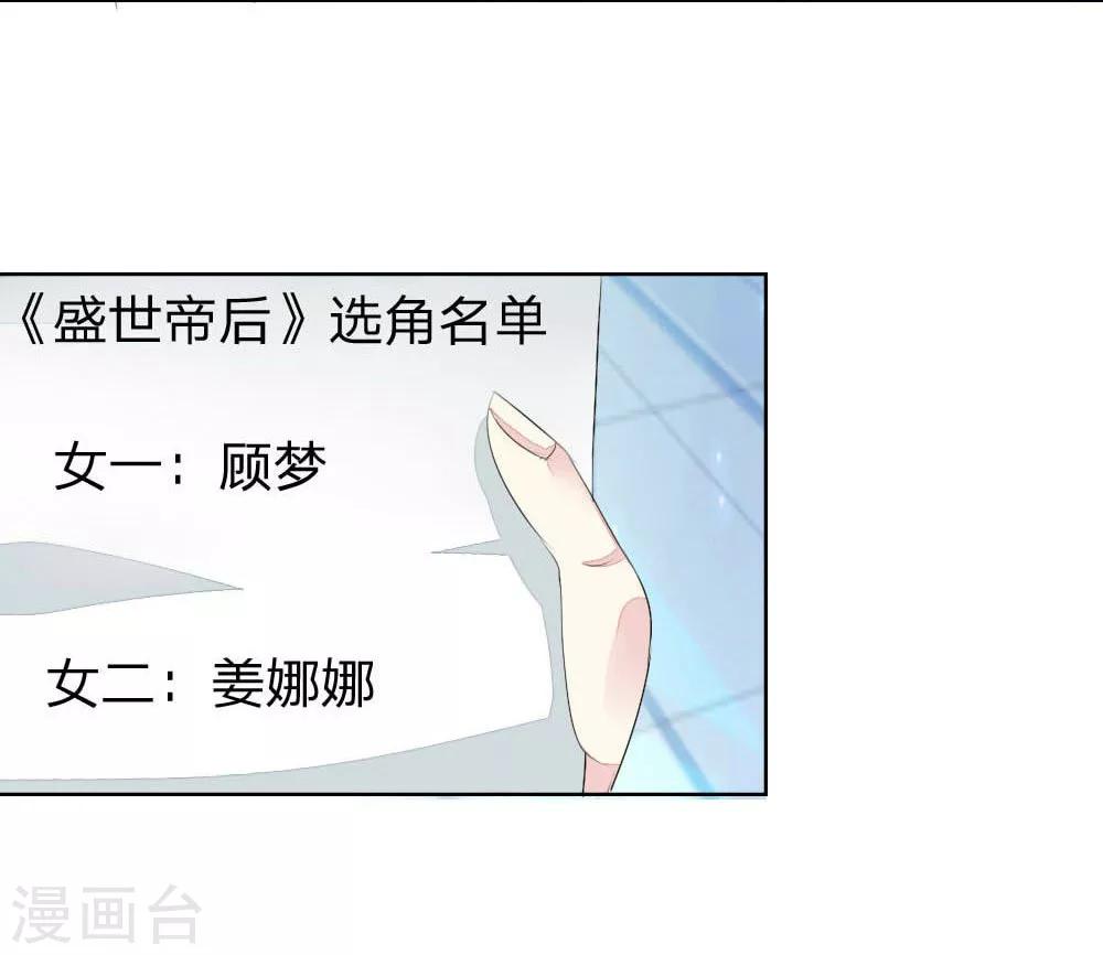 第47-48话 你是斗不过我的！-第47话