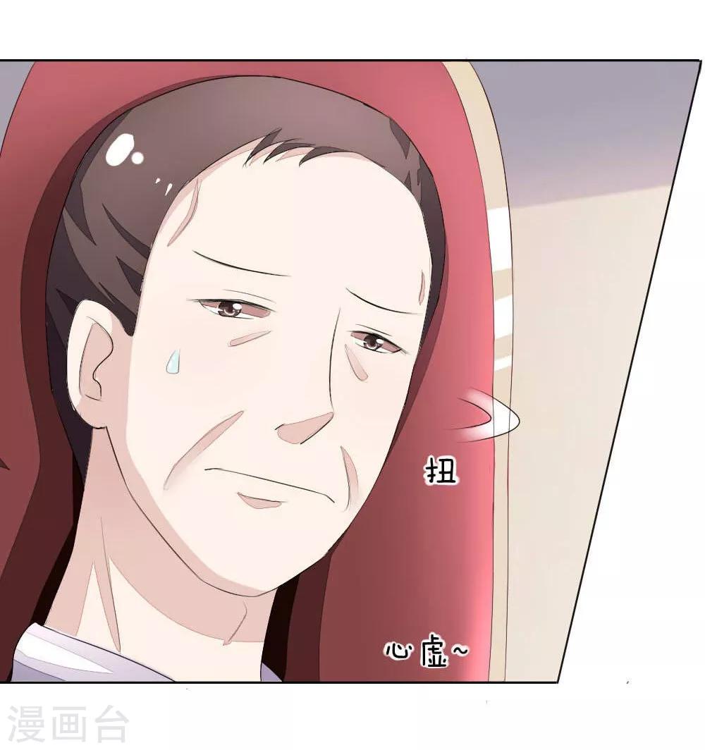 第47-48话 你是斗不过我的！-第47话