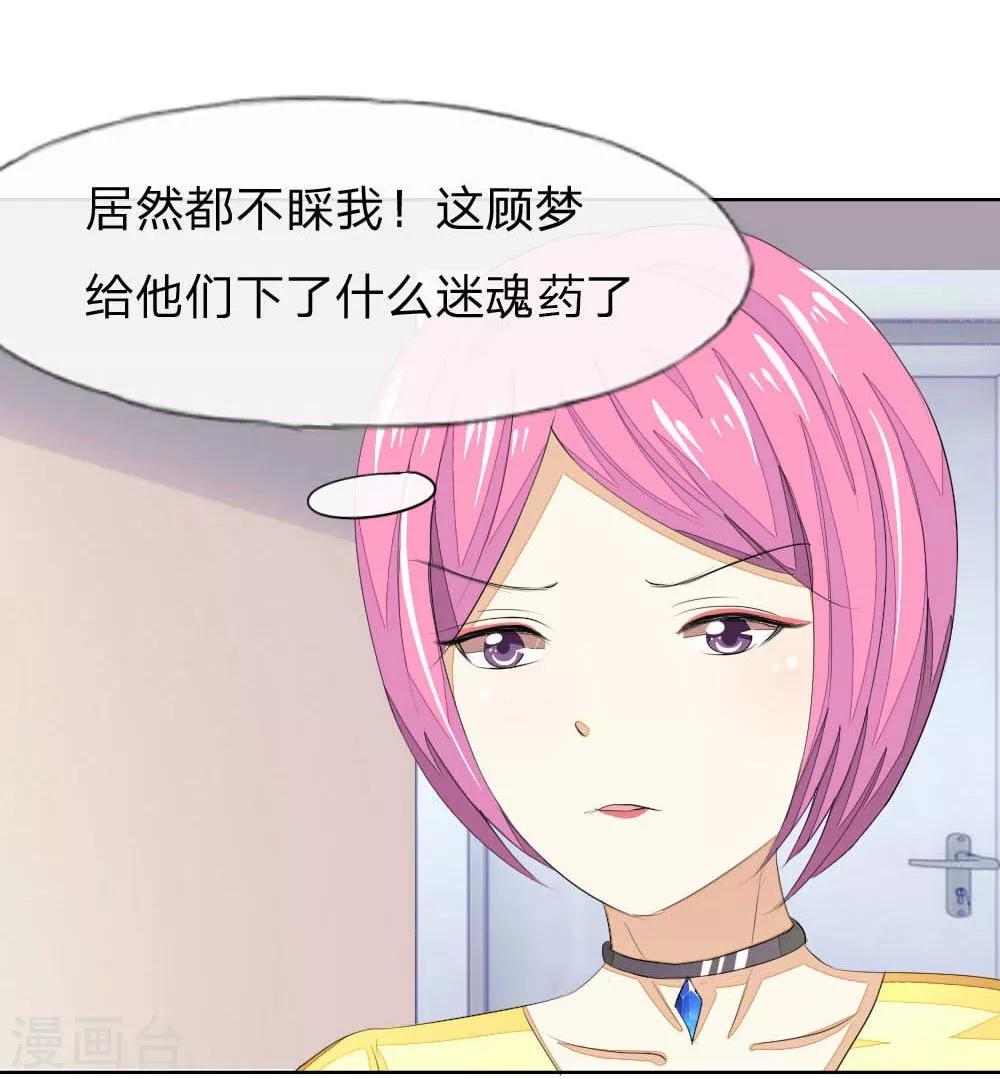 第47-48话 你是斗不过我的！-第47话