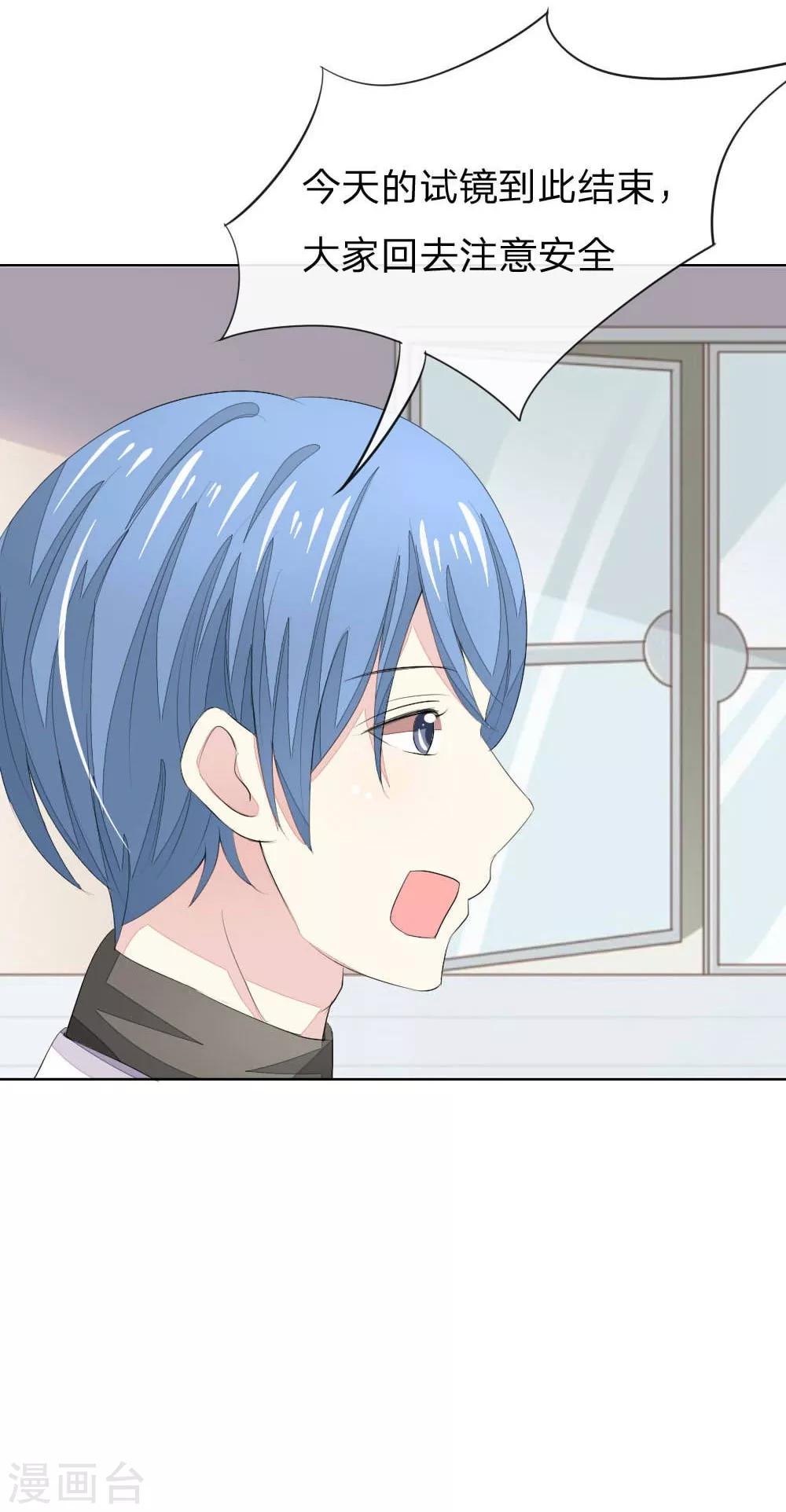 第47-48话 你是斗不过我的！-第47话