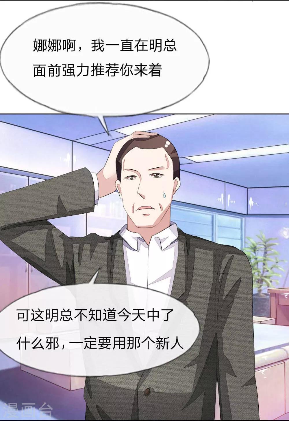 第47-48话 你是斗不过我的！-第47话