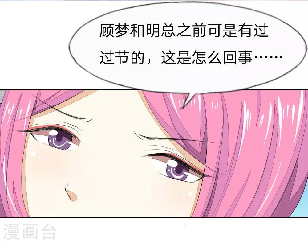 第47-48话 你是斗不过我的！-第47话
