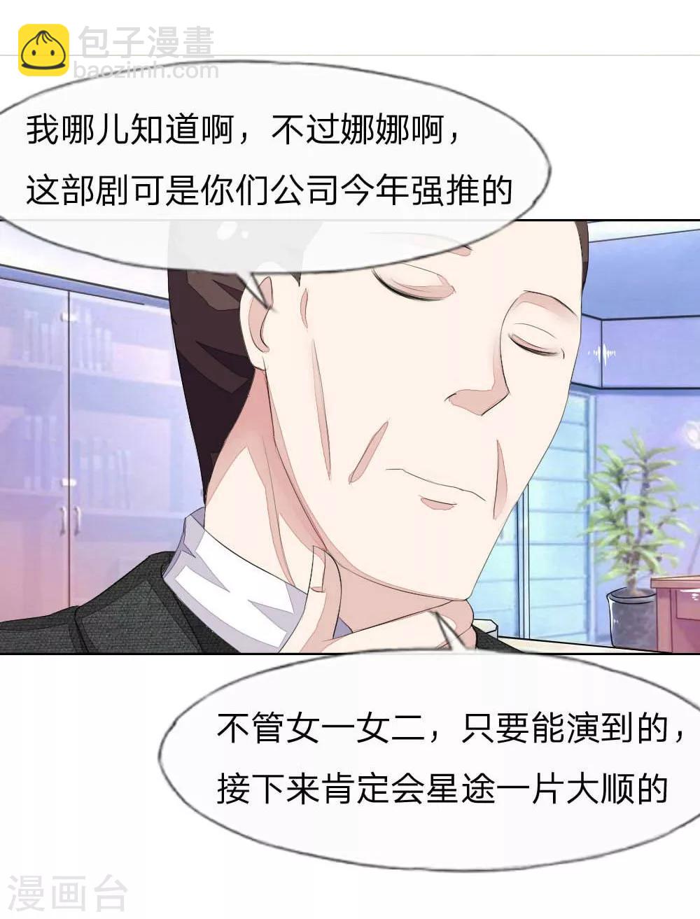 第47-48话 你是斗不过我的！-第47话