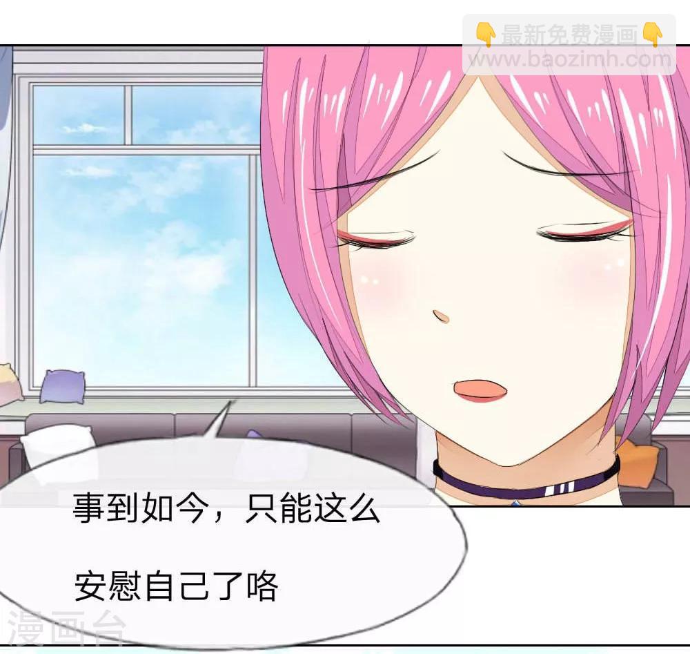第47-48话 你是斗不过我的！-第47话