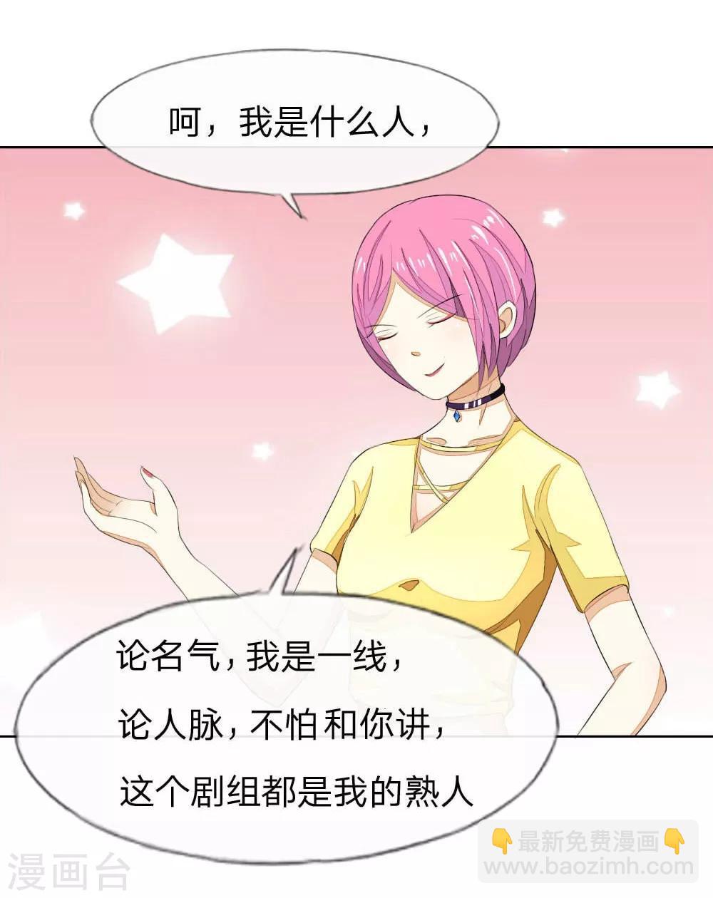 第47-48话 你是斗不过我的！-第47话