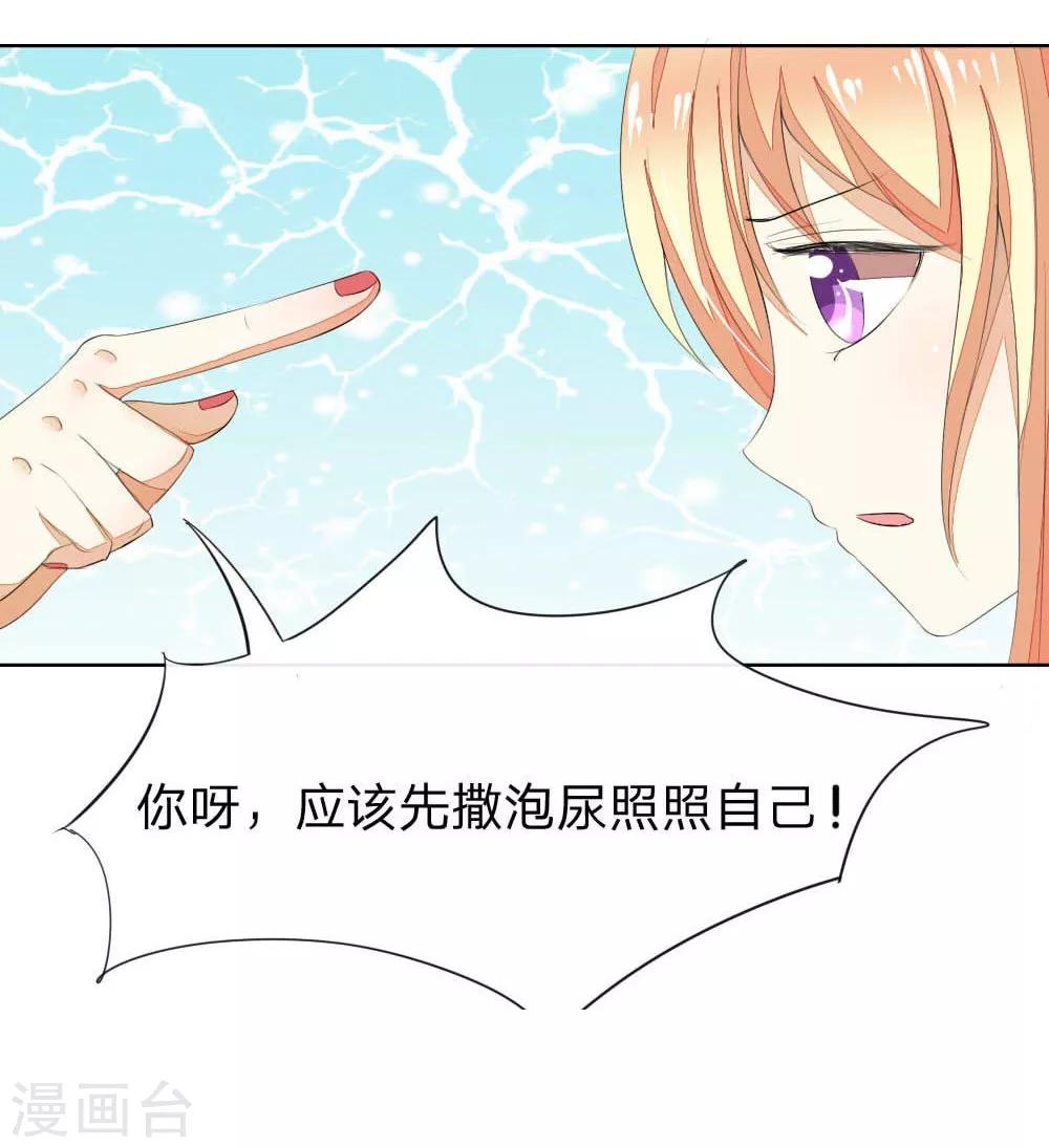 第47-48话 你是斗不过我的！-第47话