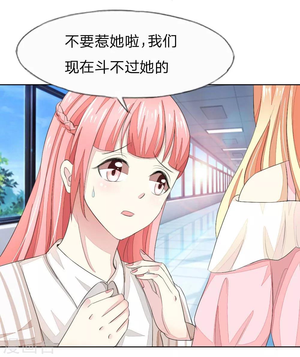 第47-48话 你是斗不过我的！-第47话