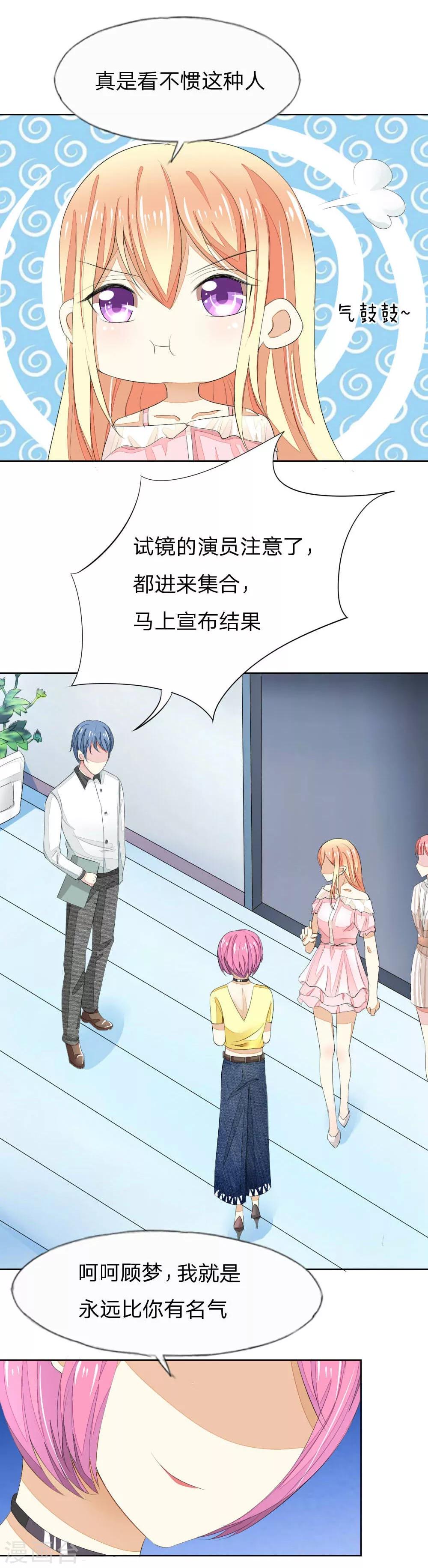 第47-48话 你是斗不过我的！-第47话