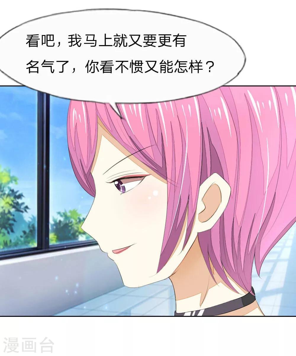 第47-48话 你是斗不过我的！-第47话