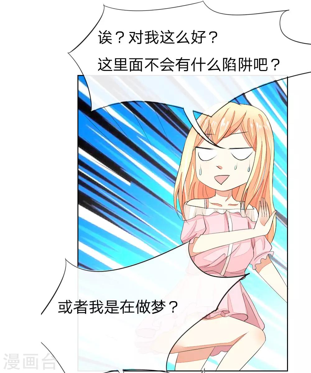 第51-52话 这真的不是在做梦吗！-第49话