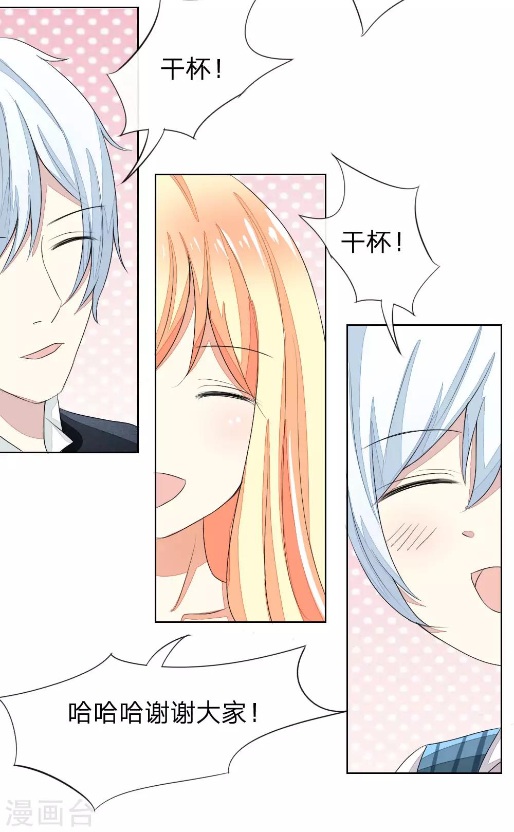 第51-52话 这真的不是在做梦吗！-第49话