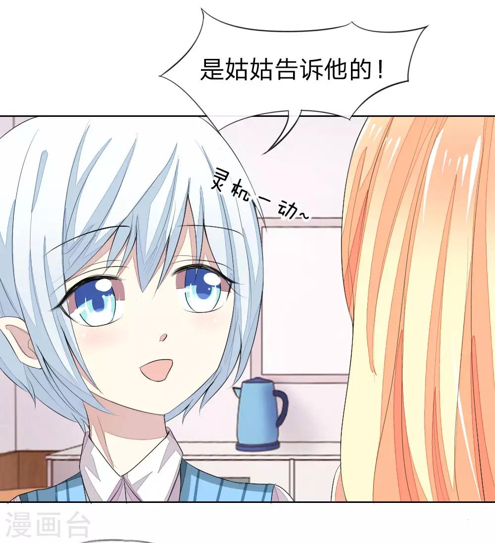 第51-52话 这真的不是在做梦吗！-第49话