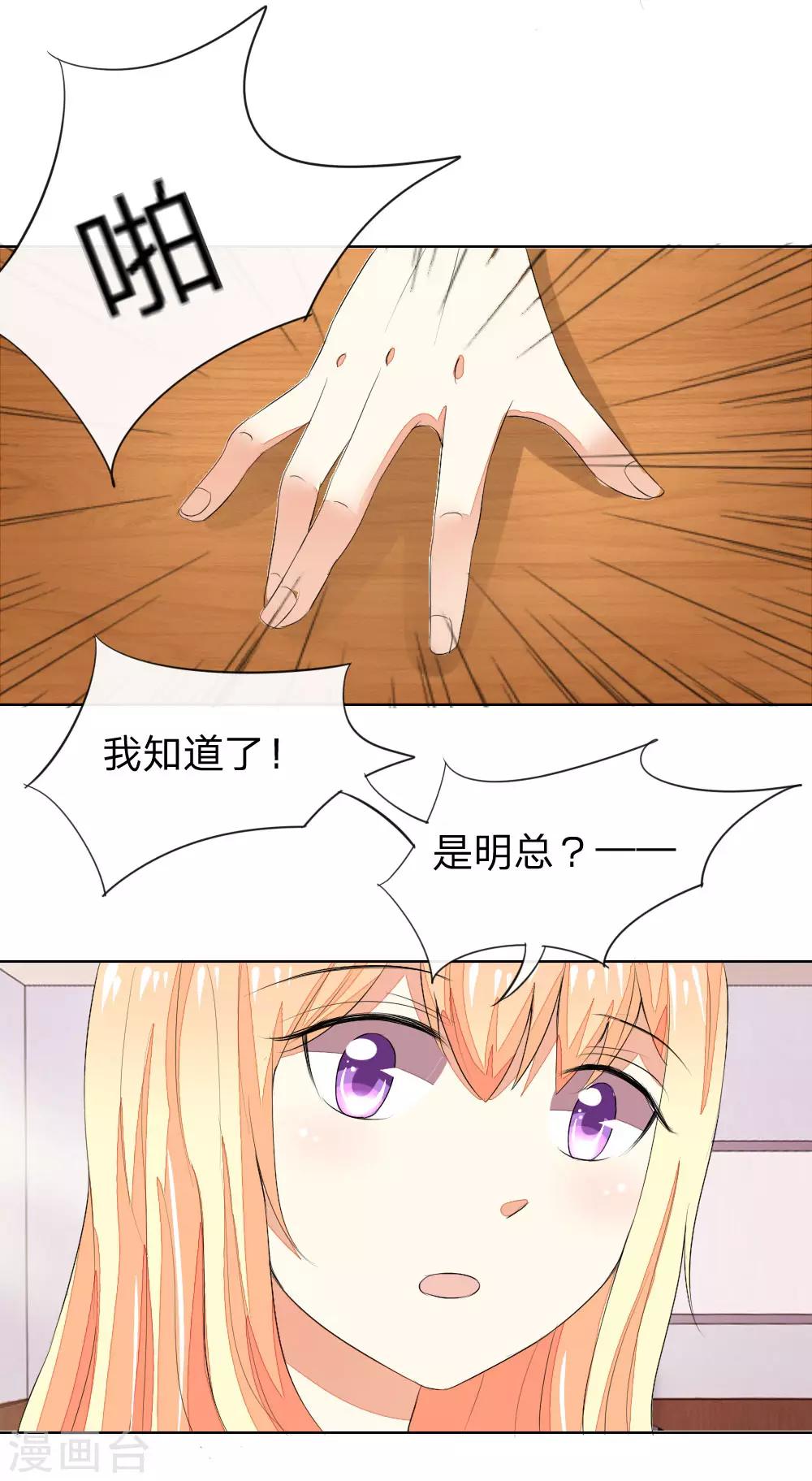 第51-52话 这真的不是在做梦吗！-第49话