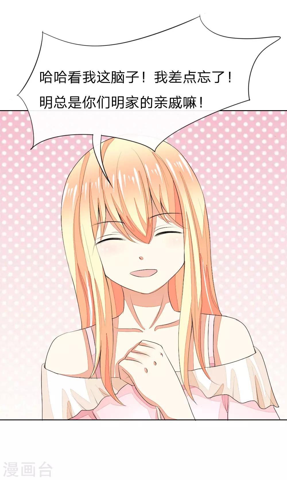第51-52话 这真的不是在做梦吗！-第49话